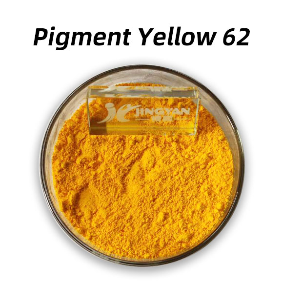 顏料黃62(Pigment Yellow 62)高性價(jià)比的單偶氮色淀類有機(jī)顏料