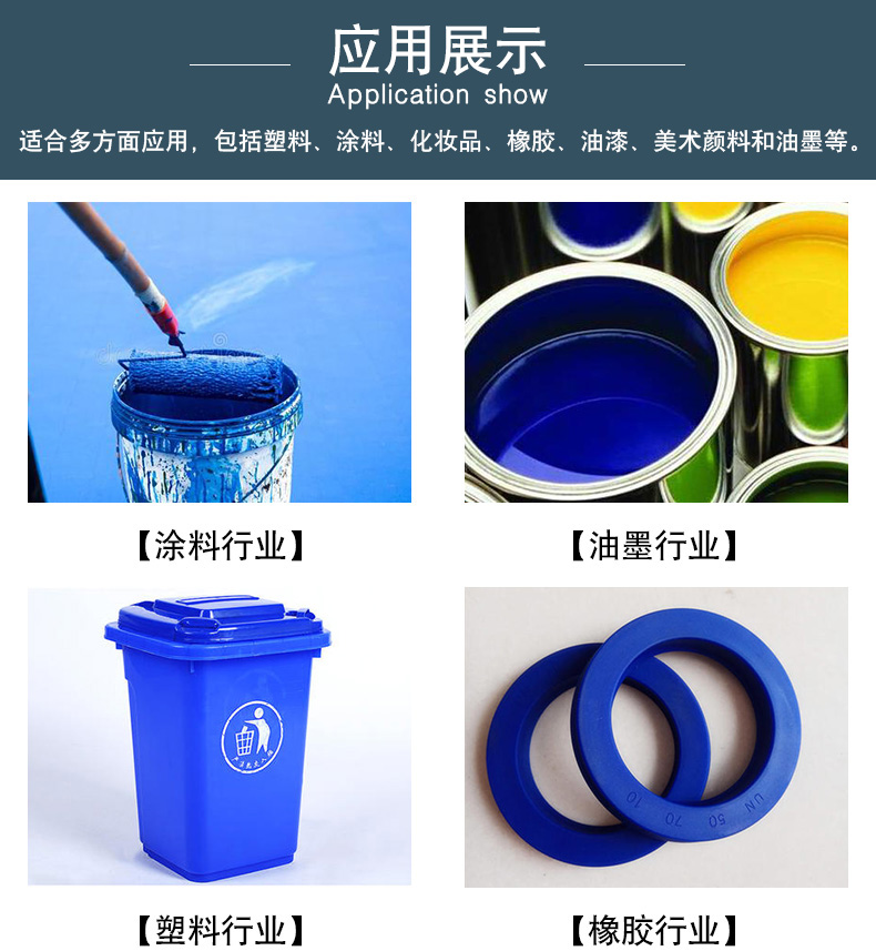 紐碧萊Nubiola群青無機顏料應用案例