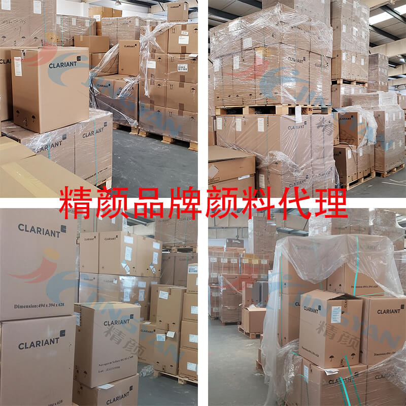 科萊恩顏料倉(cāng)庫