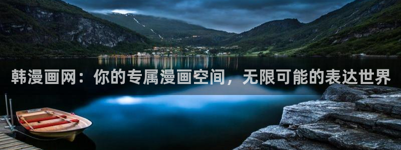 禁漫天堂免费漫画